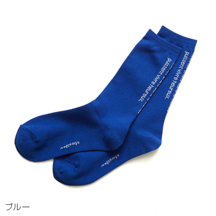 メッセージソックス