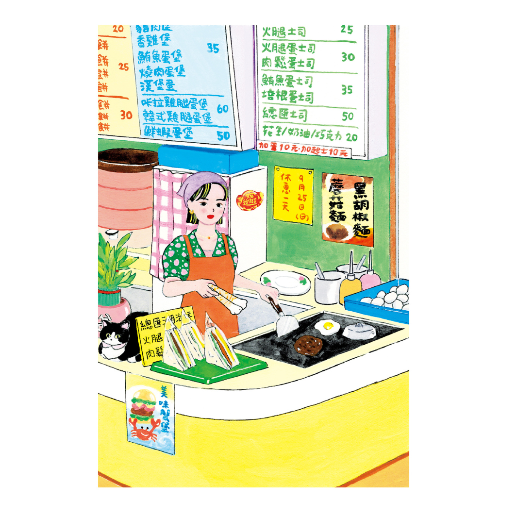 Postcard｜台湾の朝食屋さん