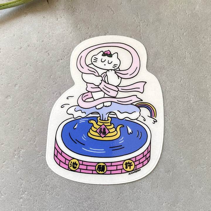 Sticker｜願いを叶えよう！願い池